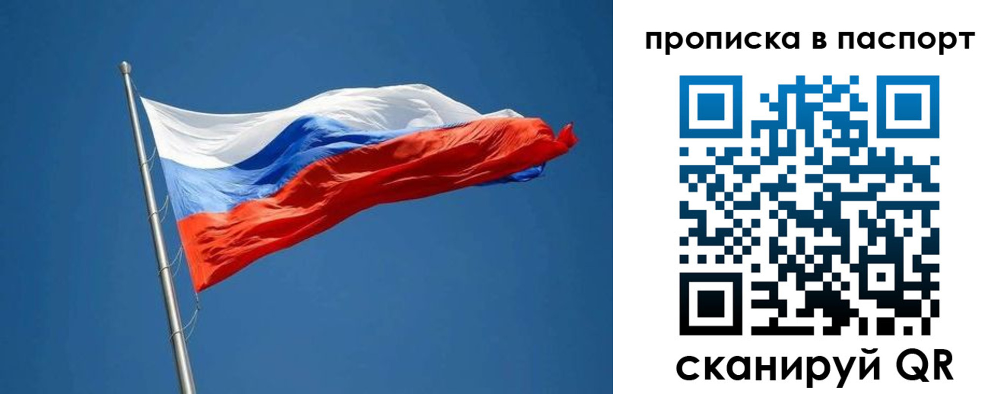 прописка паспорт в Сортавале
