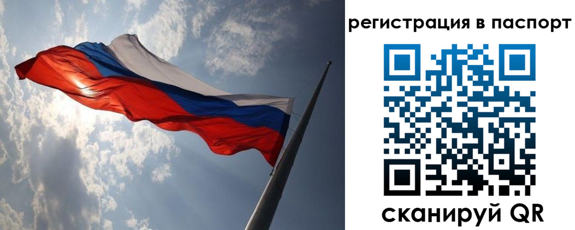 временная регистрация законно в Сортавале