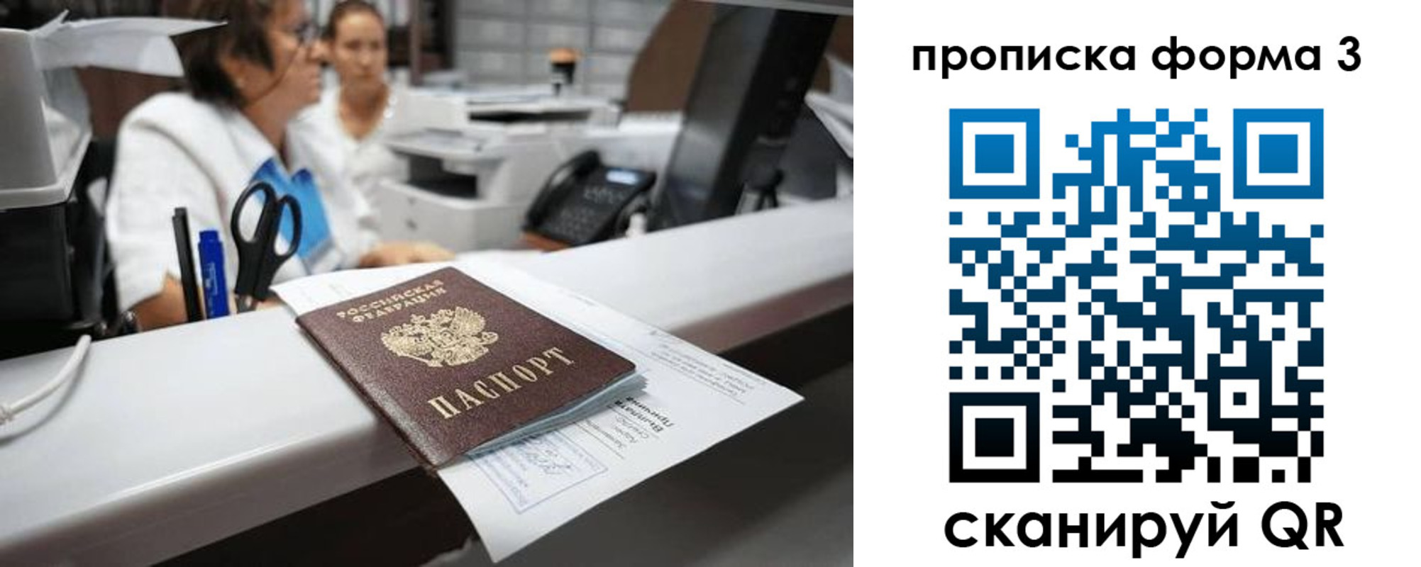 прописка паспорт в Сортавале