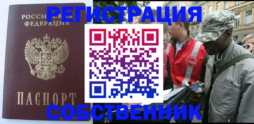 временная регистрация для всех в Сортавале