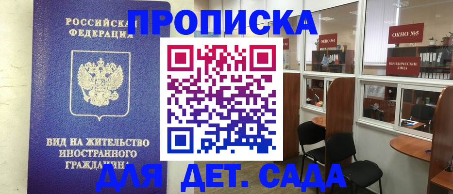 прописка в Сортавале