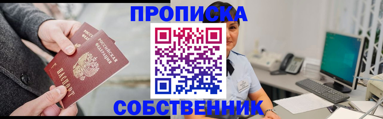 временная регистрация 2025 в Сортавале