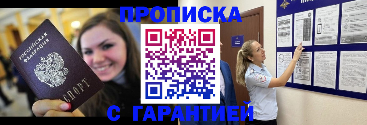 временная регистрация в Сортавале