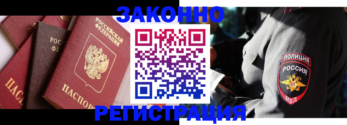 прописка 2025 в Сортавале