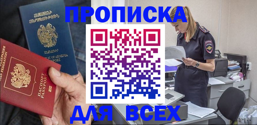 прописка штамп в Сортавале