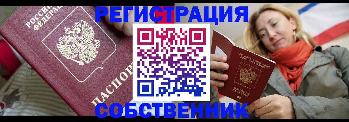 временная регистрация купить в Сортавале