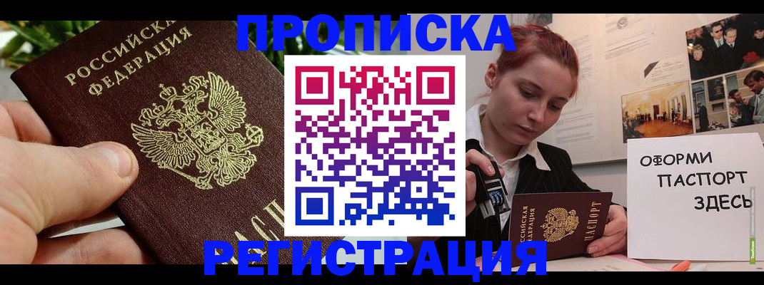 временная регистрация законно в Сортавале