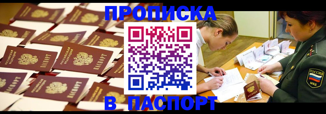 временная регистрация для школы в Сортавале