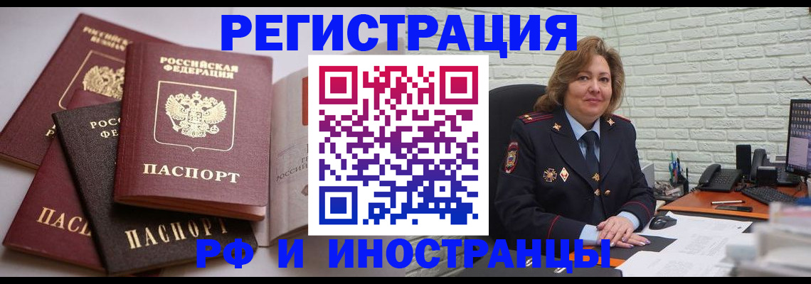 миграционный учет в Сортавале